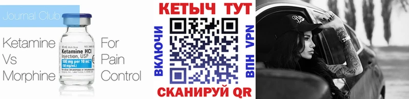 Кетамин ketamine Жуковский