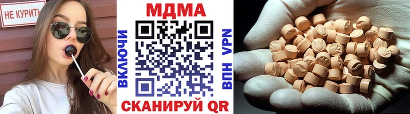 MDMA crystal  Жуковский 