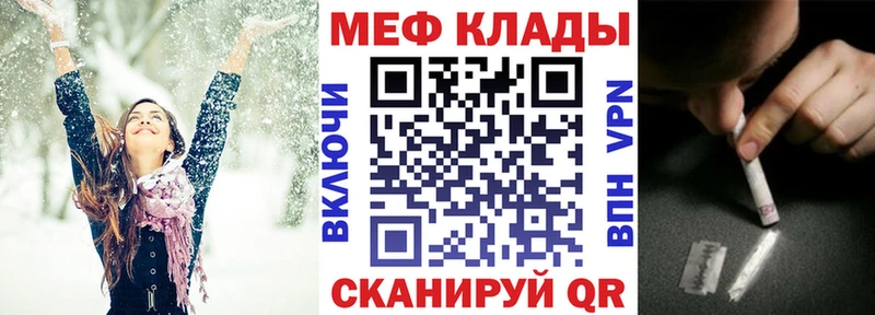 Мефедрон 4 MMC кракен сайт Жуковский наркошоп