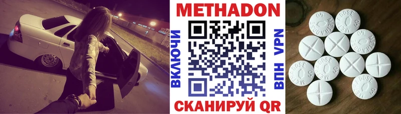 площадка Telegram  Жуковский  Метадон белоснежный 
