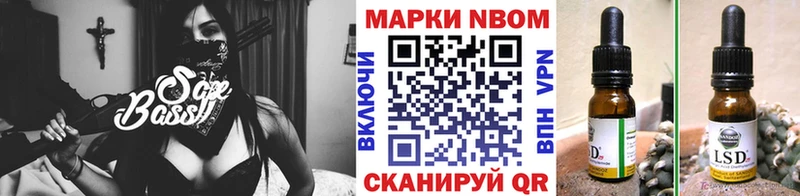 Марки N-bome 1,8мг  Жуковский 